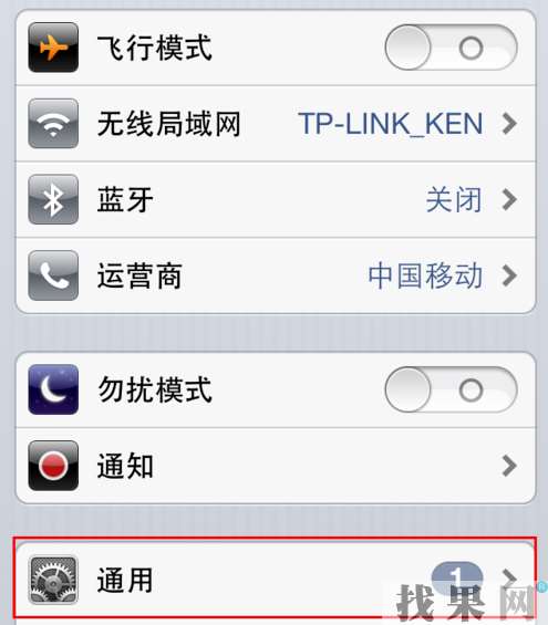 iPhone X手機自動設(shè)置的時間少了一個小時怎么辦？海口蘋果維修點教你設(shè)置技巧