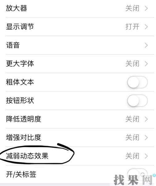 iPhone XS手機(jī)用久了打開“設(shè)置”手機(jī)變卡頓的解決辦法