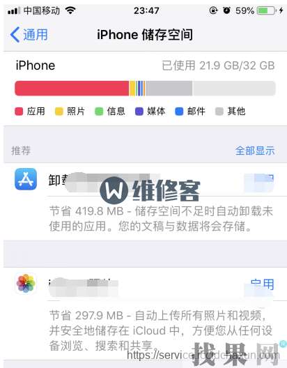 【圖文教程】iPhone Xs手機內存容量大小查看方法！