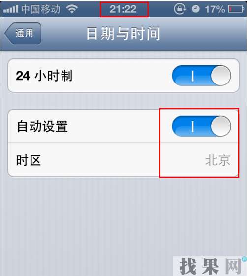 iPhone X手機自動設(shè)置的時間少了一個小時怎么辦？海口蘋果維修點教你設(shè)置技巧