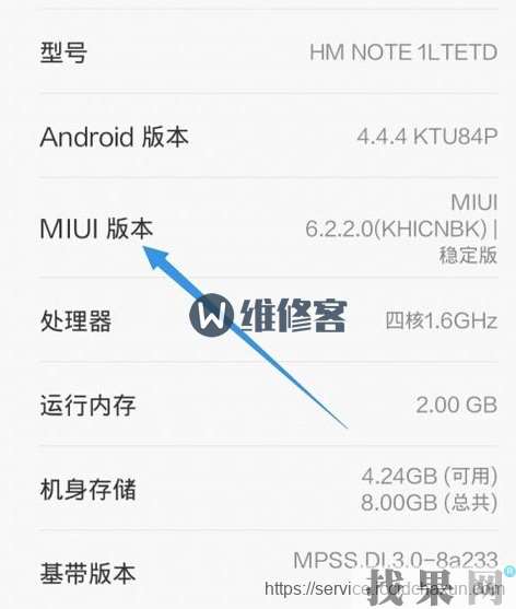 最新紅米note開發者選項在哪里？啟用usb調試方法教程