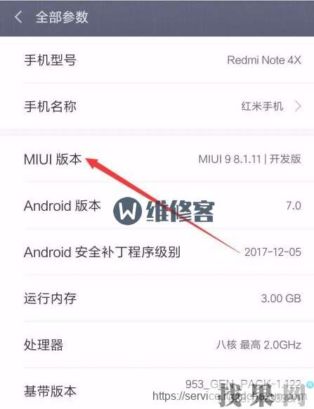 最新紅米note開發者選項在哪里？啟用usb調試方法教程