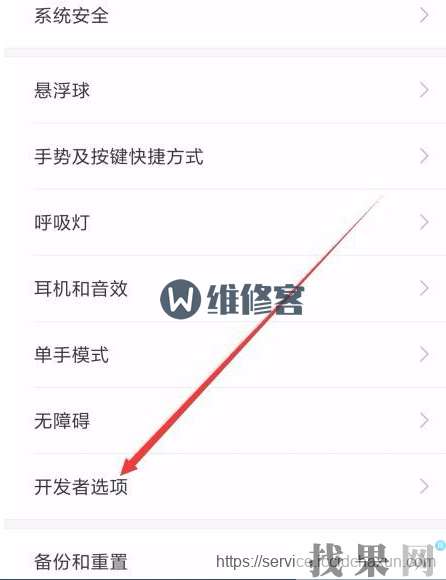 最新紅米note開發者選項在哪里？啟用usb調試方法教程