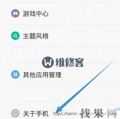 最新紅米note開發者選項在哪里？啟用usb調試方法教程