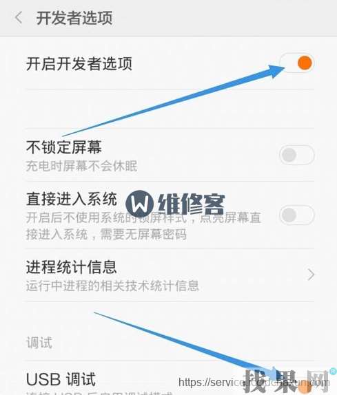 最新紅米note開發者選項在哪里？啟用usb調試方法教程