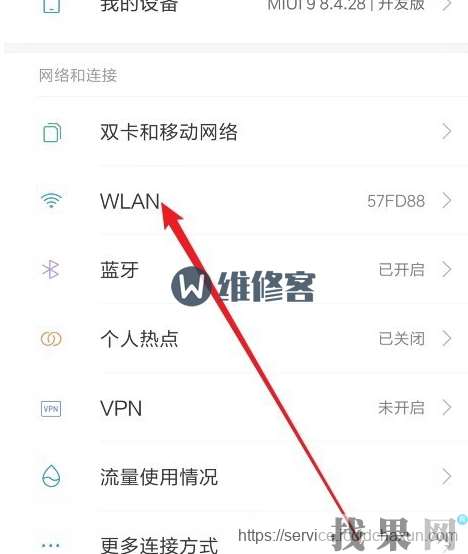 小米9s手機(jī)連接WIFI時(shí)一直顯示“已斷開連接”是什么問題
