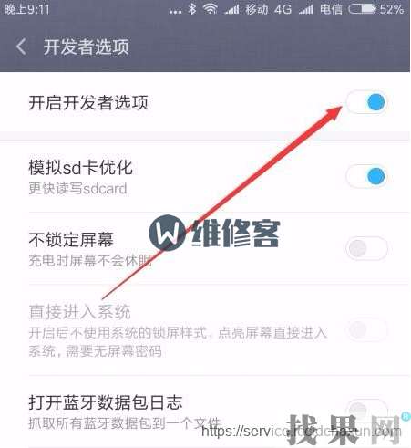 最新紅米note開發者選項在哪里？啟用usb調試方法教程