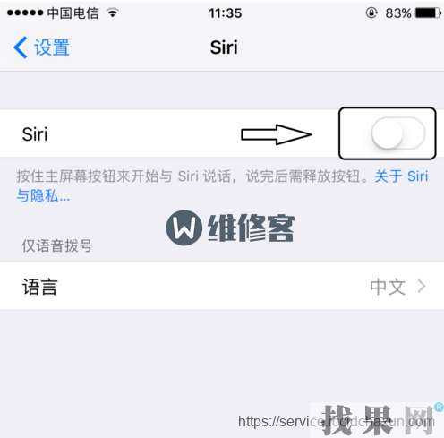 iPhone7手機(jī)語(yǔ)音支付如何設(shè)置？沈陽(yáng)蘋果維修點(diǎn)分享iPhone7手機(jī)關(guān)閉語(yǔ)音控制方法
