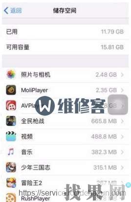 iPhone7plus提示系統(tǒng)內(nèi)存已滿是什么問題？
