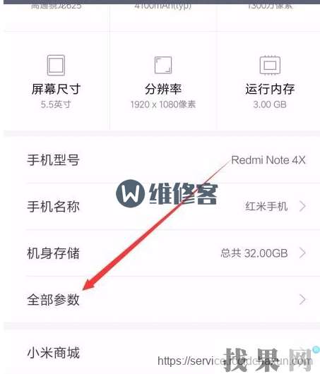 最新紅米note開發者選項在哪里？啟用usb調試方法教程