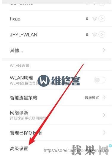 小米9s手機(jī)連接WIFI時(shí)一直顯示“已斷開連接”是什么問題