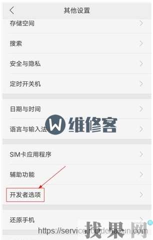 找果網教你OPPO Reno手機連接不上電腦解決小技巧