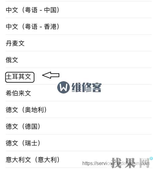 iPhone7手機(jī)語(yǔ)音支付如何設(shè)置？沈陽(yáng)蘋果維修點(diǎn)分享iPhone7手機(jī)關(guān)閉語(yǔ)音控制方法