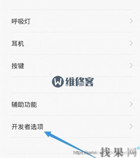 最新紅米note開發者選項在哪里？啟用usb調試方法教程