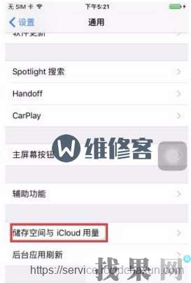 iPhone7plus提示系統(tǒng)內(nèi)存已滿是什么問題？