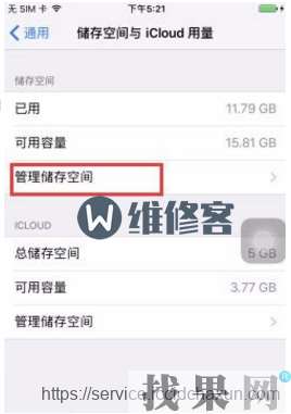 iPhone7plus提示系統(tǒng)內(nèi)存已滿是什么問題？