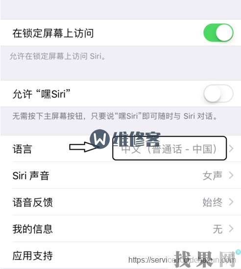 iPhone7手機(jī)語(yǔ)音支付如何設(shè)置？沈陽(yáng)蘋果維修點(diǎn)分享iPhone7手機(jī)關(guān)閉語(yǔ)音控制方法
