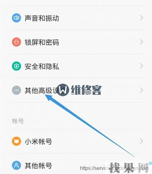 最新紅米note開發者選項在哪里？啟用usb調試方法教程