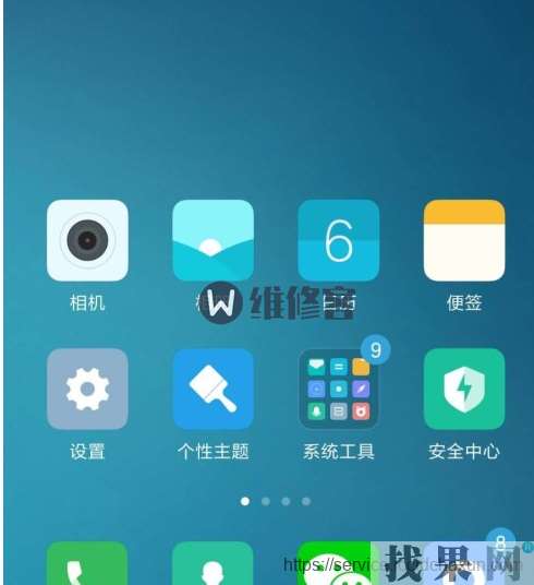 找果網分享華為P30手機關閉軟件推送消息通知方法教程