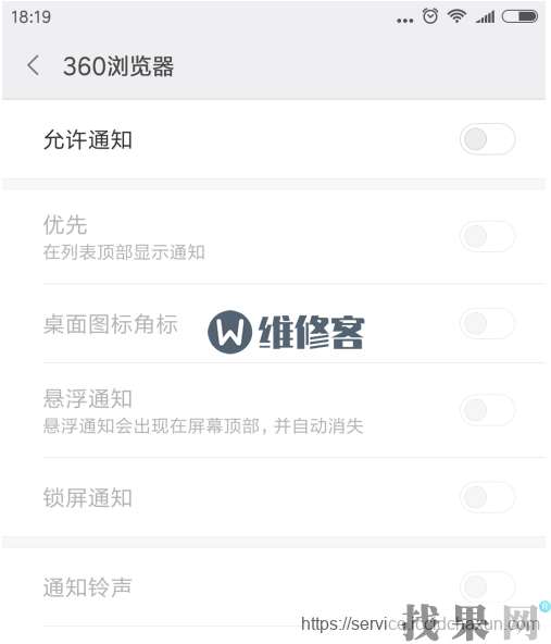 找果網分享華為P30手機關閉軟件推送消息通知方法教程