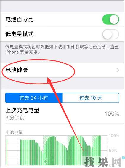 合肥蘋(píng)果維修點(diǎn)教你iPhone8手機(jī)怎么查看電池壽命，該不該換電池？