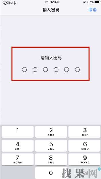 iPhone7plus經常無故斷網是什么原因？海口蘋果維修點教你改善方法