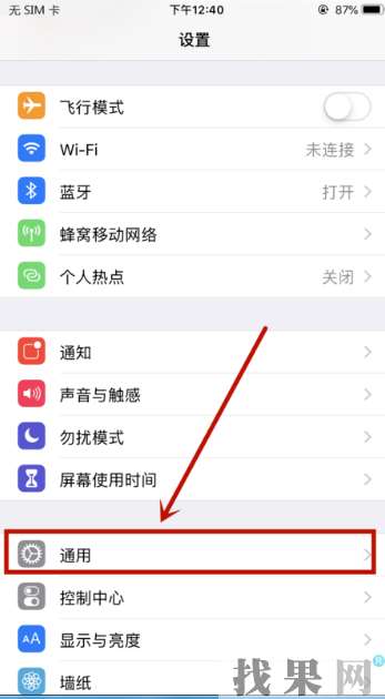 蘋果iPhone7plus手機自動會斷網是什么原因？