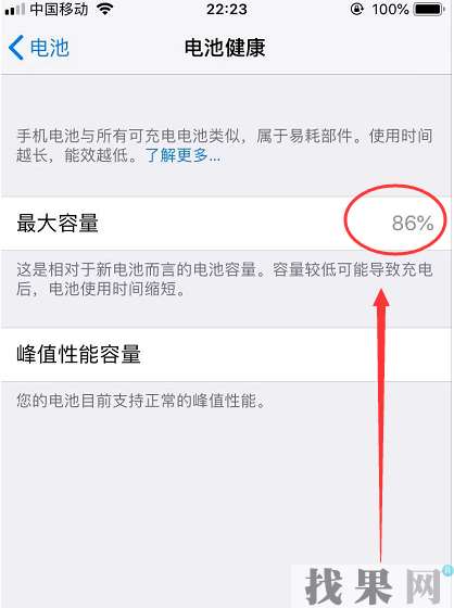 合肥蘋(píng)果維修點(diǎn)教你iPhone8手機(jī)怎么查看電池壽命，該不該換電池？