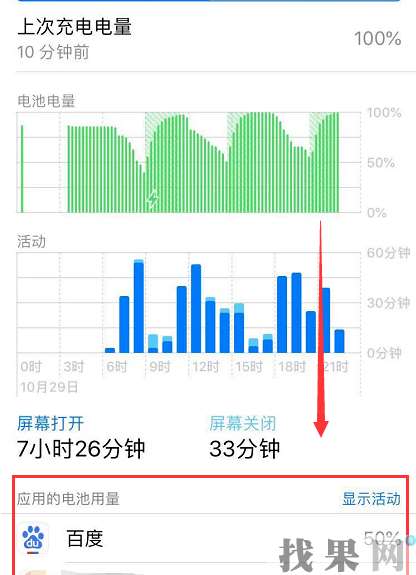 合肥蘋(píng)果維修點(diǎn)教你iPhone8手機(jī)怎么查看電池壽命，該不該換電池？