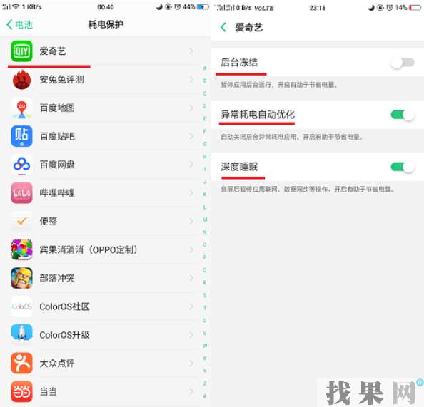 OPPO R15手機(jī)耗電快怎么辦?找果網(wǎng)分享OPPO R15手機(jī)省電小技巧