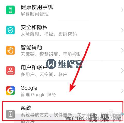找果網(wǎng)教你華為mate20 pro怎么查看內(nèi)存使用情況？