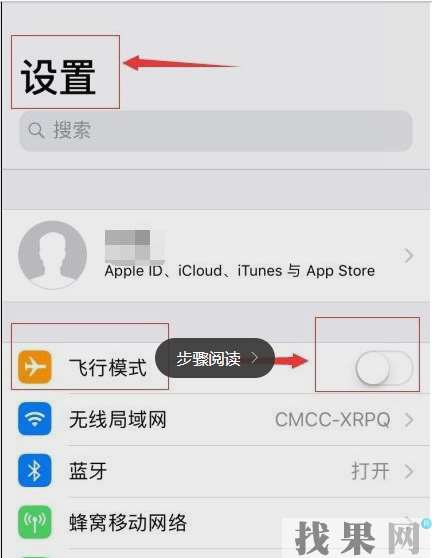 iPhoneXR手機網(wǎng)絡(luò)信號差怎么優(yōu)化，加強XR手機信號的辦法！