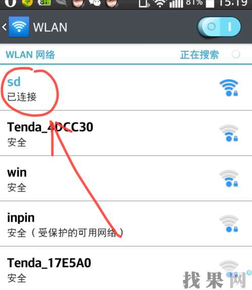 找果網(wǎng)分享OPPO A7手機(jī)無法連接wif解決方法