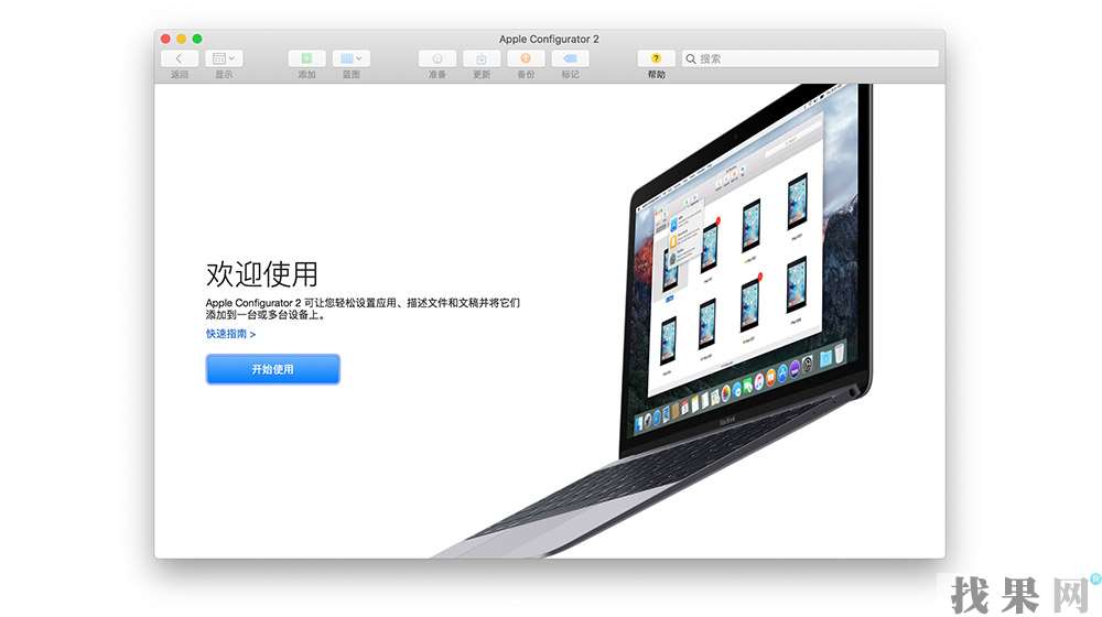 iPhoneX刪除描述文件的方法！【圖文教程】