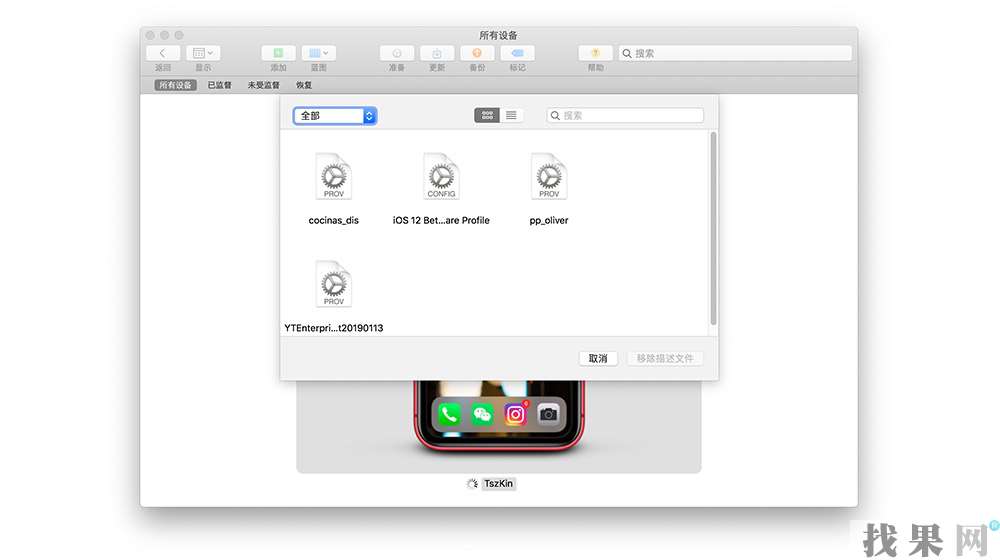 iPhoneX刪除描述文件的方法！【圖文教程】