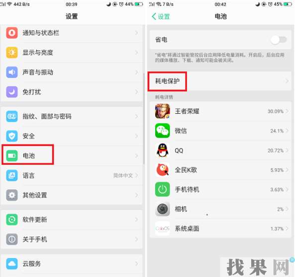 OPPO R15手機(jī)耗電快怎么辦?OPPO手機(jī)省電訣竅！