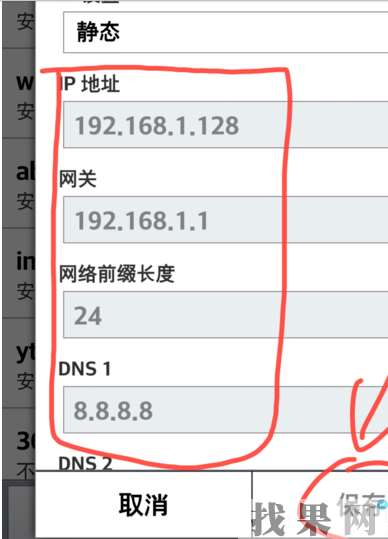 找果網(wǎng)分享OPPO A7手機(jī)無法連接wif解決方法