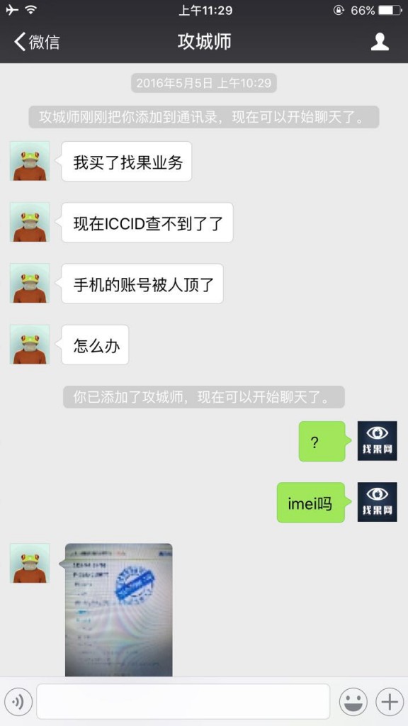 找回手機(jī)