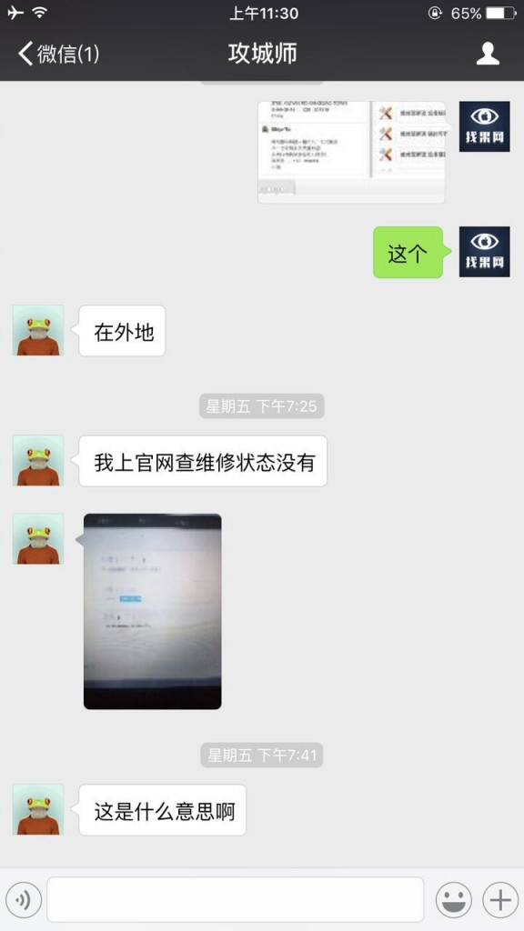 找回手機(jī)
