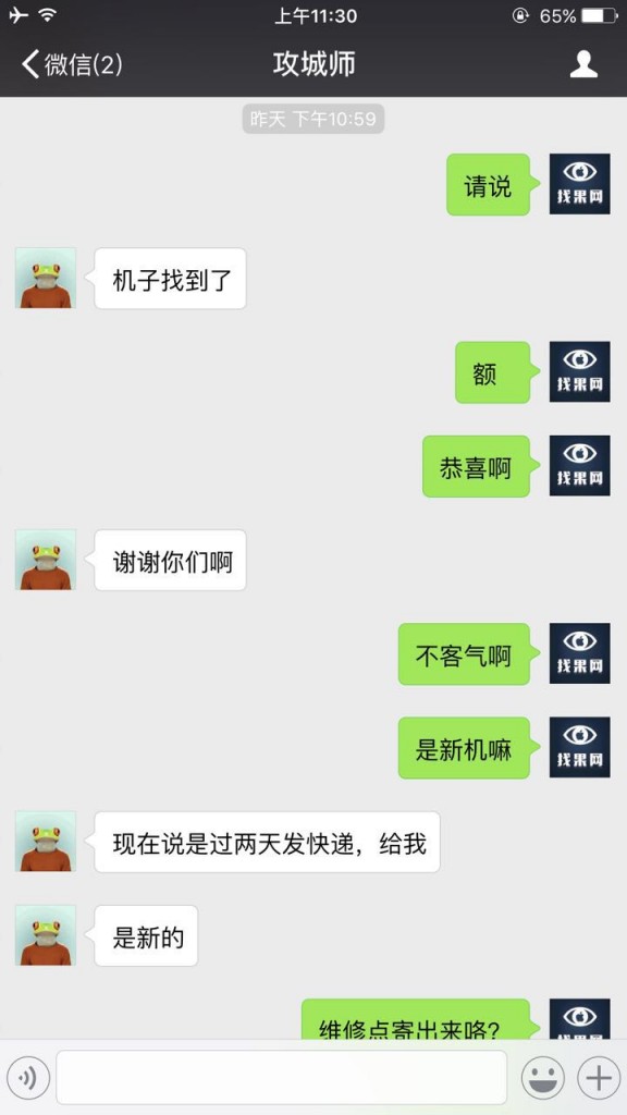 找回手機(jī)