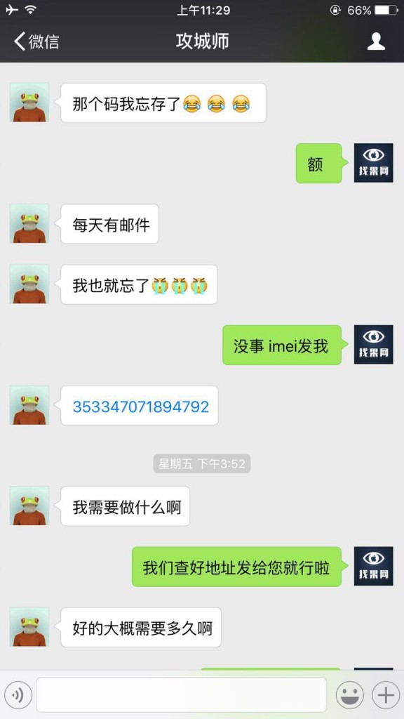 找回手機(jī)