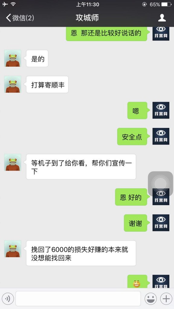 找回手機(jī)