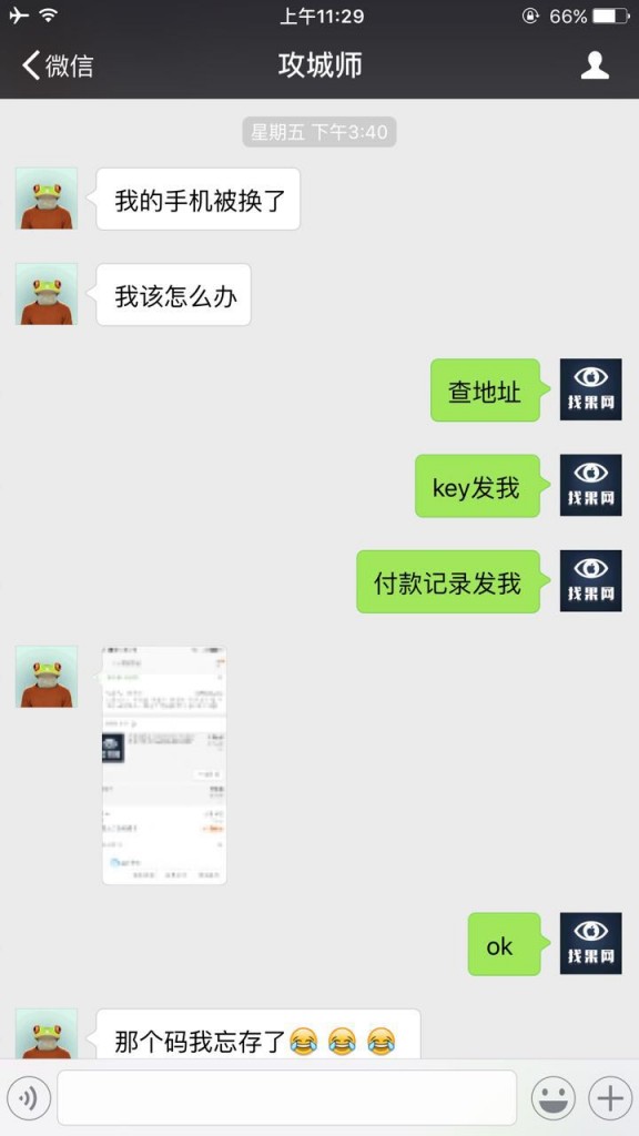 找回手機(jī)