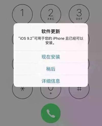 蘋果手機體系要不要晉級?晉級有什么優(yōu)點和害處