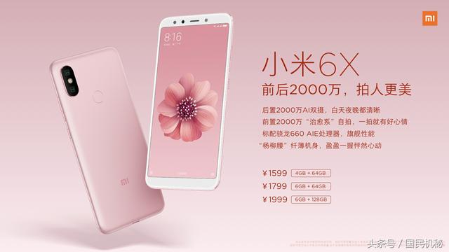 360N7首發：這回真的戳中小米6x的痛處了！