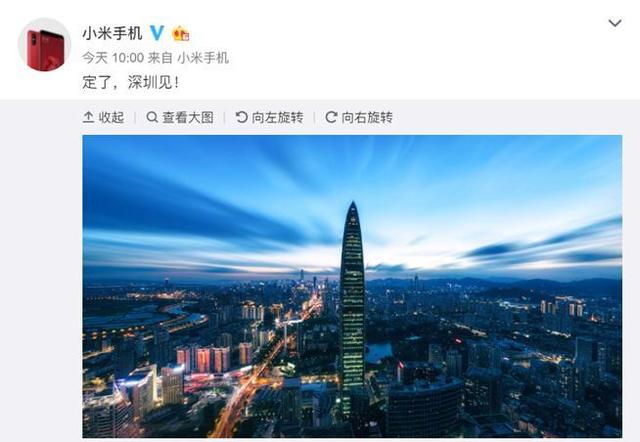 小米7與八周年紀念版小米8齊發(fā):月底深圳見 米粉歡騰吧