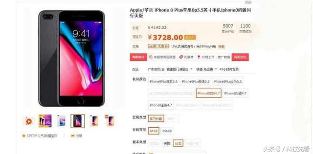再次暴降，iPhone 8Plus僅3700元，網友：國產機差點沒緩過神來