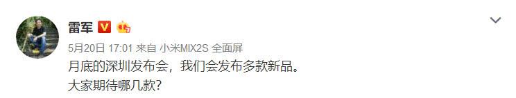 價格現已承認 小米7價格仍舊很良知