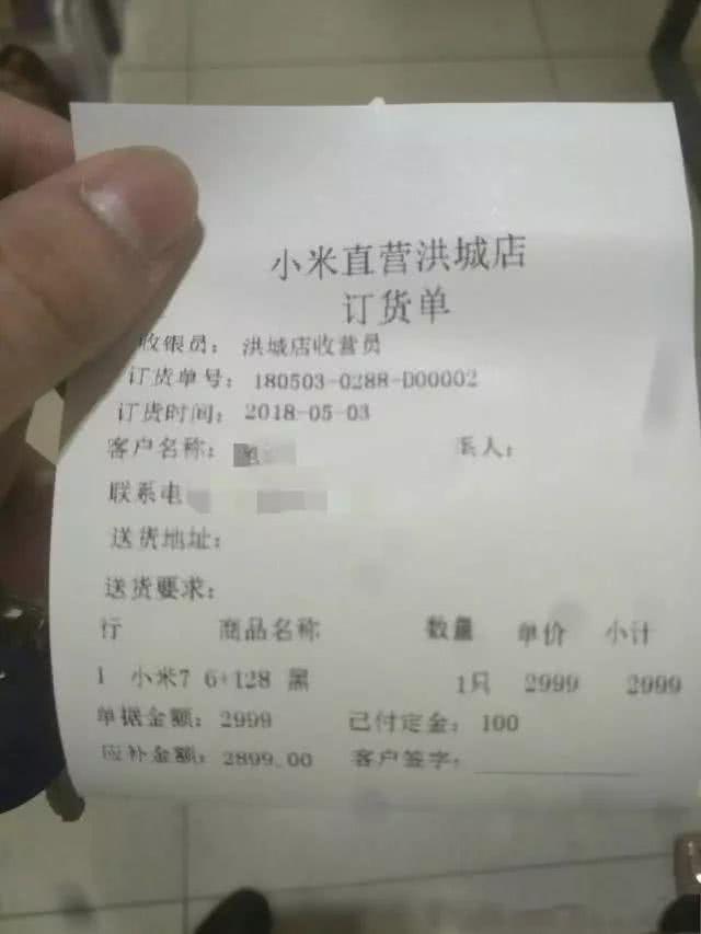 價格現已承認 小米7價格仍舊很良知