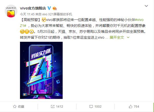 Vivo將發布劉海屏千元機Z1,官方:裝備杰出、功能微弱